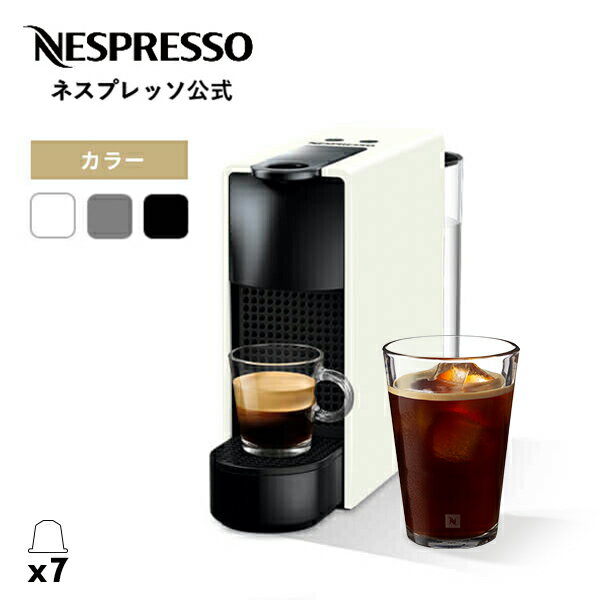 【公式】ネスプレッソ オリジナル カプセル式コーヒーメーカー エッセンサ ミニ 全3色 C エスプレ ...