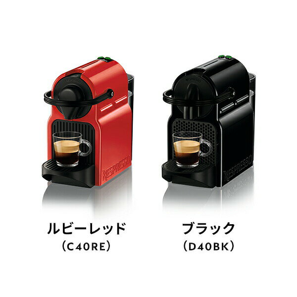 【公式】ネスプレッソ オリジナル カプセル式コーヒーメーカー イニッシア ルビーレッド C40RE|コーヒーメーカー コーヒーマシン エスプレッソメーカー エスプレッソマシン エスプレッソマシーン マシン エスプレッソ コーヒー メーカー アイスコーヒー アイス珈琲 Nespresso