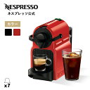 【公式】ネスプレッソ オリジナル カプセル式コーヒーメーカー イニッシア ルビーレッド C40RE (7カプセル付き) | コーヒーメーカー コーヒーマシン エ...