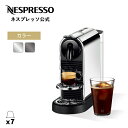 【公式】 ネスプレッソ オリジナル カプセル式コーヒーメーカー シティズ プラチナム 全2色 D140 (7カプセル付き) | コーヒーメーカー コーヒーマシン...