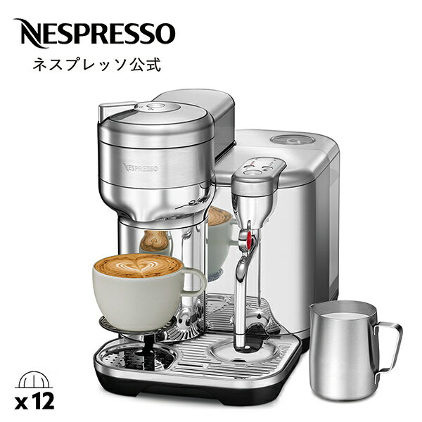 【ポイント10倍 11/20 20:00〜11/28 20:00まで】【公式】ネスプレッソ ヴァーチュオ カプセル式コーヒーメーカー ヴァーチュオ クレアティス...