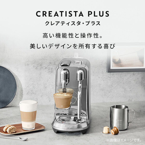 ネスプレッソ公式 楽天市場店の【公式】 ネスプレッソ オリジナル カプセル式コーヒーメーカー クレアティスタ・プラス ステンレススチール J520 (7カプセル付き) | コーヒーメーカー エスプレッソ コーヒーマシーン ネスプレッソマシン エスプレッソメーカー コンパクト 本体 アイスコーヒー Nespresso｜アングル2