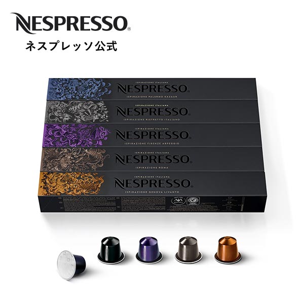 フードロス 訳あり 福袋 Punto Italia Espresso プント イタリア エスプレッソ ネスプレッソ互換カプセル 8箱 ランダム カプセルホルダー 引き出し式