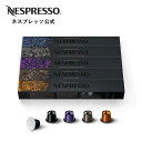 【公式】ネスプレッソ インテンス コーヒーセット 5種（50カプセル） オリジナル（ORIGINAL）専用カプセル | コーヒーカプセル カプセルコーヒー コーヒーメーカー コーヒー エスプレッソ カプセル コーヒーマシン レギュラーコーヒー アイスコーヒー アイス Nespresso