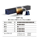 【ポイント5倍 4/24 20:00～4/27 9:59まで】【公式】ネスプレッソ インテンス コーヒーセット 5種（50カプセル） オリジナル（ORIGINAL）専用カプセル | コーヒーカプセル カプセルコーヒー コーヒーメーカー エスプレッソ カプセル コーヒーマシン 珈琲 カフェ nespresso 2