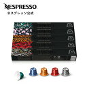 Nespresso ネスプレッソ ローマ 1本 10個入 カプセル