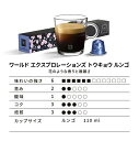 【ポイント5倍 4/24 20:00～4/27 9:59まで】【公式】ネスプレッソ ルンゴ コーヒーセット 5種（50カプセル） オリジナル（ORIGINAL）専用カプセル | コーヒーカプセル カプセルコーヒー コーヒーメーカー カプセル コーヒーマシン カプセルセット ブレンド カフェ Nespresso 3