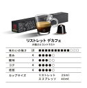 【ポイント5倍 4/24 20:00～4/27 9:59まで】【公式】ネスプレッソ デカフェ コーヒーセット 3種（50カプセル） オリジナル（ORIGINAL）専用カプセル | コーヒーカプセル カプセルコーヒー コーヒーメーカー カフェインレス ノンカフェイン カプセル ルンゴ Nespresso 2