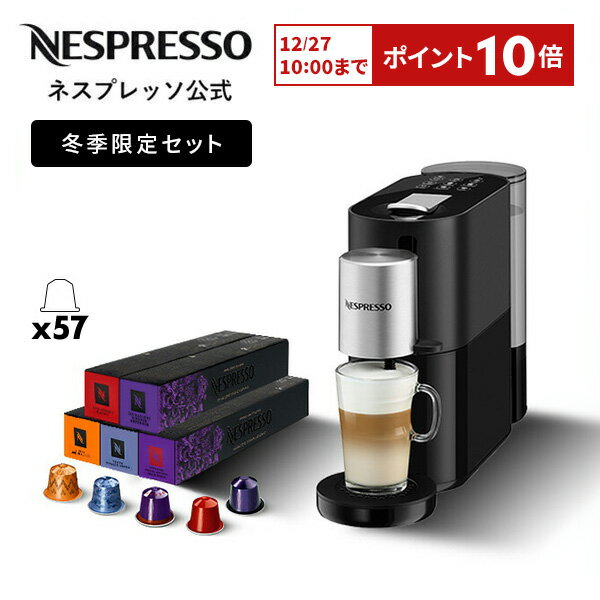 【公式】 ネスプレッソ オリジナル カプセル式コーヒーメーカー ネスプレッソ アトリエ S85-BK-W 人気カプセルコーヒー5種 2023冬季限定セット | コーヒーメーカー コーヒーマシン エスプレッソメーカー コーヒーマシーン エスプレッソマシン エスプレッソマシーン Nespressoのサムネイル