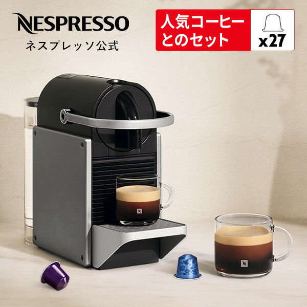 楽天市場】ネスプレッソ（カラーシルバー）（コーヒーメーカー
