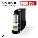 ネスレネスプレッソ株式会社 ネスプレッソ オリジナル カプセル式コーヒーメーカー アトリエ ブラック S85-BK-W