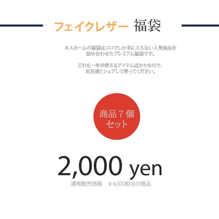 ( 福袋 ) リネンスタイルフェイクレザー 7枚 │ 【 商用利用可 】※クーポン利用不可※