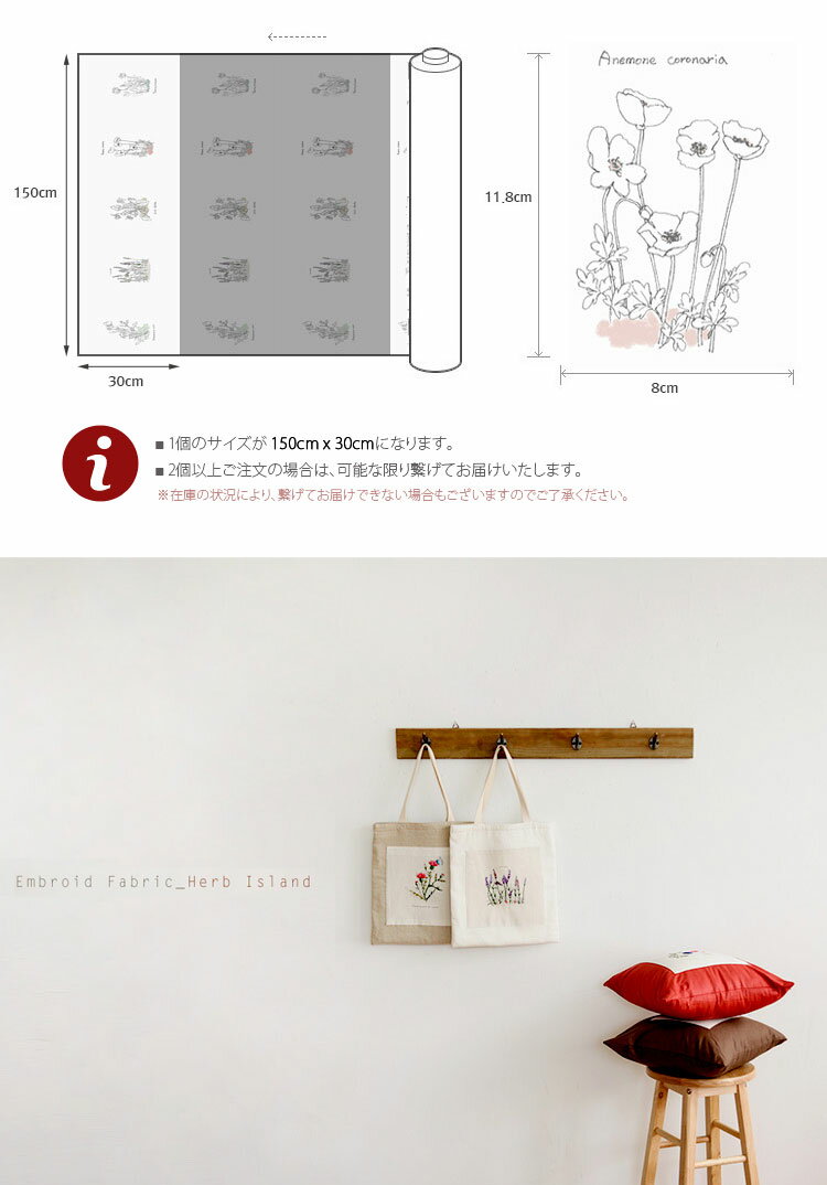 【刺繍用カットクロス】ハーブアイランド 【 商用利用可 】