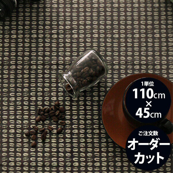 ( コットン ) コーヒー豆 スタンプパターンコットン │ 【 商用利用可 】【 手作り 手芸 コーヒー柄 cafe 】 nesshome-10003744 Tyvek 滑り止め特殊生地のNESSHOME サンプル画像2