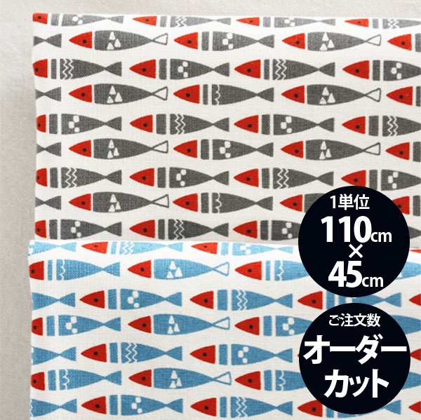 【 コットン 】北欧ミニフィッシュ 手芸【 生地 布 手作り 手芸 北欧風 】 【 商用利用可 】