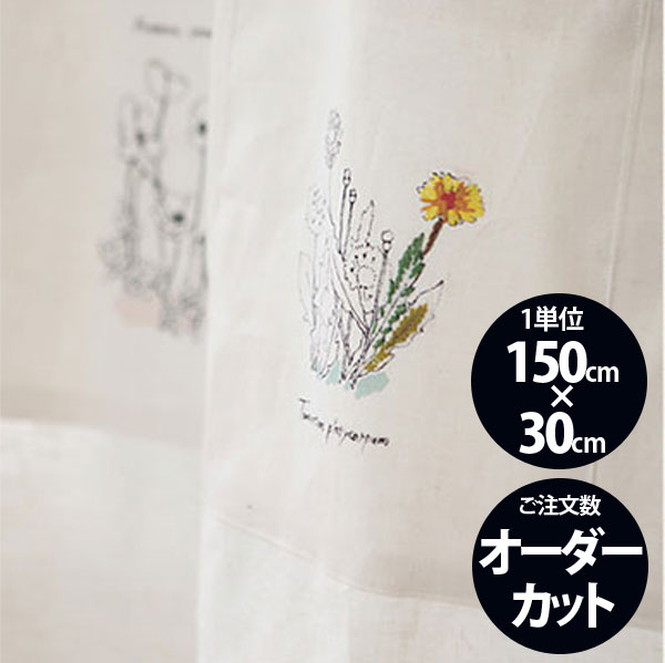 【刺繍用カットクロス】ハーブアイランド 【 商用利用可 】