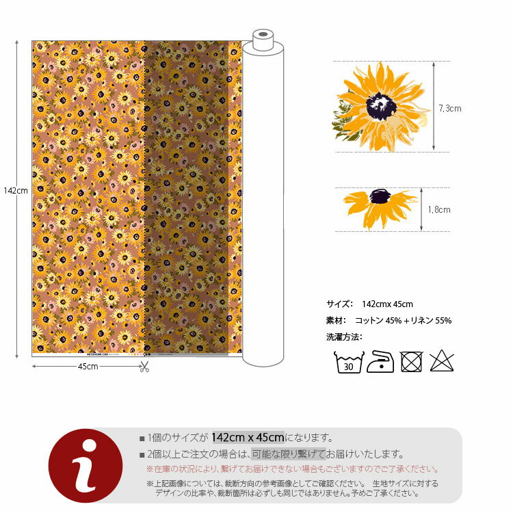 ( リネン ) ヴィンセントサンフラワー (Vincent’s Sunflower ) リネン 【 手作り 手芸 花柄 】 【 商用利用可 】