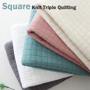 ( jbgn ) XNFA(Square Knit Triple Quilting) jbggvLeBO啝150cm@y pp z