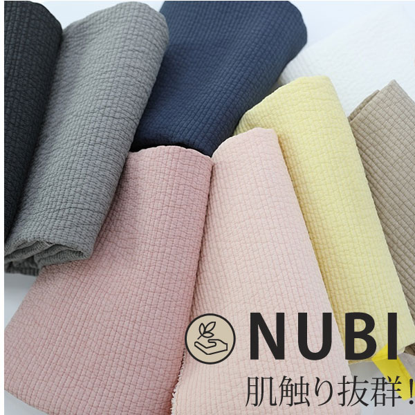 ( キルティング ) パステル 7mm ヌビ 8色│ 巾132cm　【 商用利用可 】ヌビ 生地 ヌビキルト イブル マット 布団のサムネイル