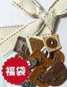 ◆超!お買い得福袋☆【ラベル】天然革のオシャレなラベルFULL福袋