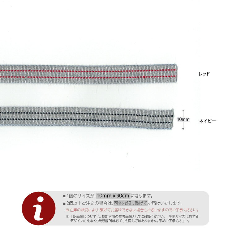 ( 手芸テープ ) メランジェ ダブル ステッチ テープ（2種類）【 商用利用可 】 nesshome-10009313 Tyvek 滑り止め特殊生地のNESSHOME サンプル画像3