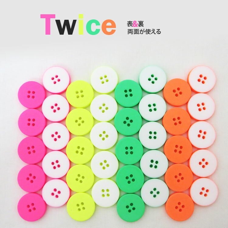 ( ボタン )Vivid Twice Button(ビビッドトゥワイス)ボタン【 商用利用可 】