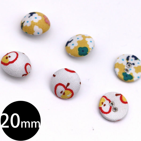 ( ボタン ) 20mm くるみ ボタン │ 1個 【 商用利用可 】