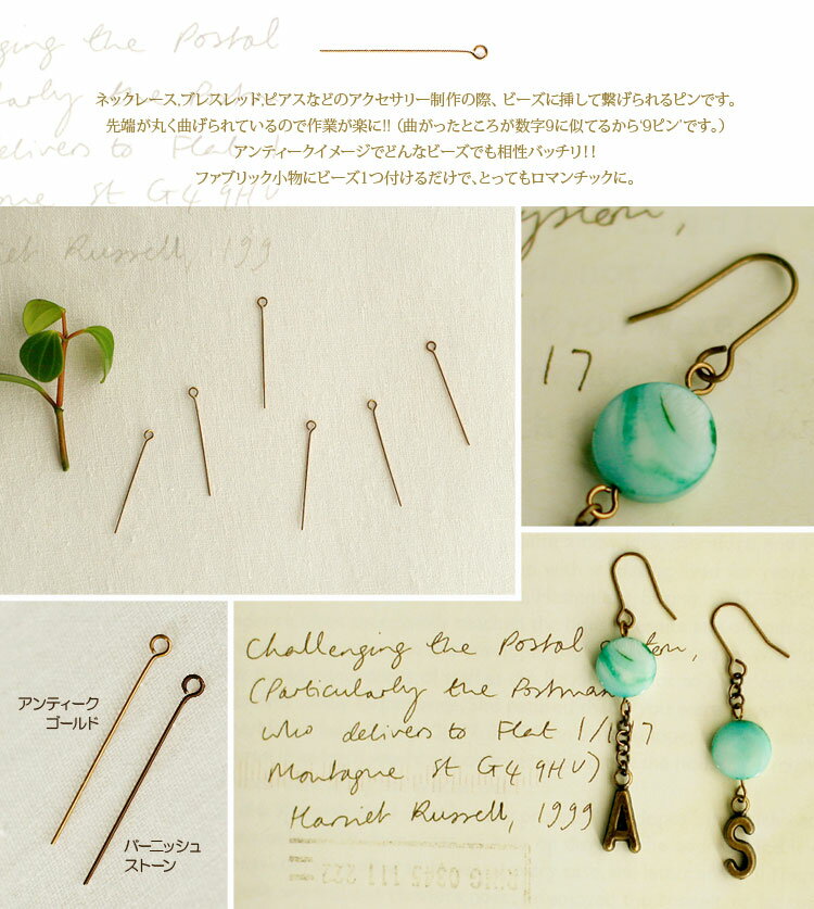 ( チャーム )9ピン 30mm（30個入り）【 商用利用可 】