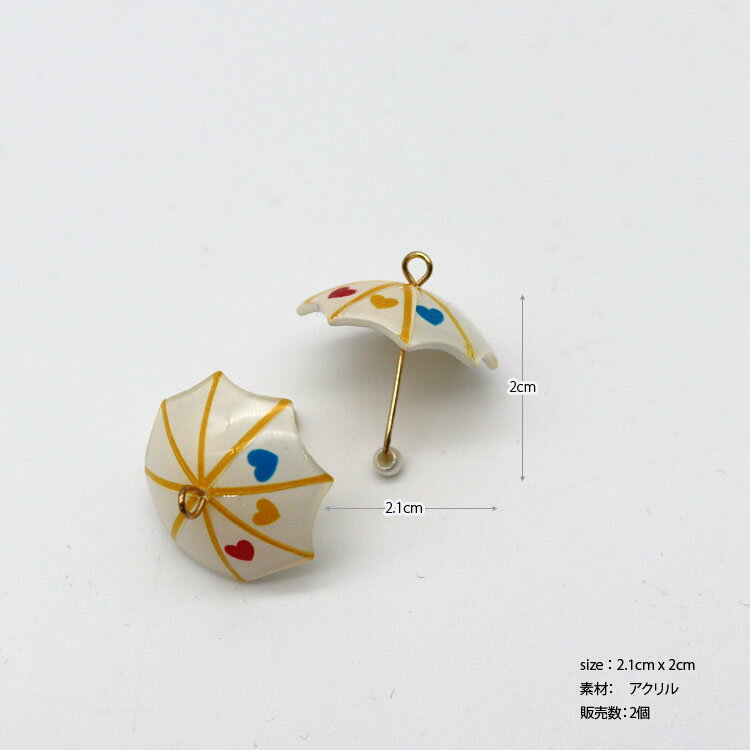 ( チャーム ) ミニチュア傘 チャーム │ ...の紹介画像2