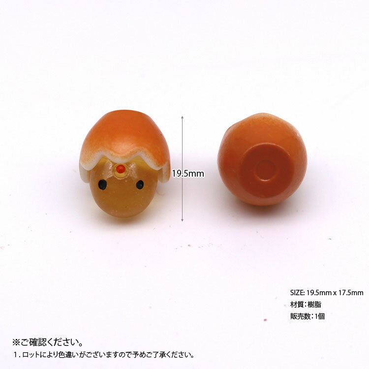 ( チャーム ) ピヨピヨひよこファミリー チャーム 1個 │ 9color 【 商用利用可 】【ひよこ 蓄光チャーム】