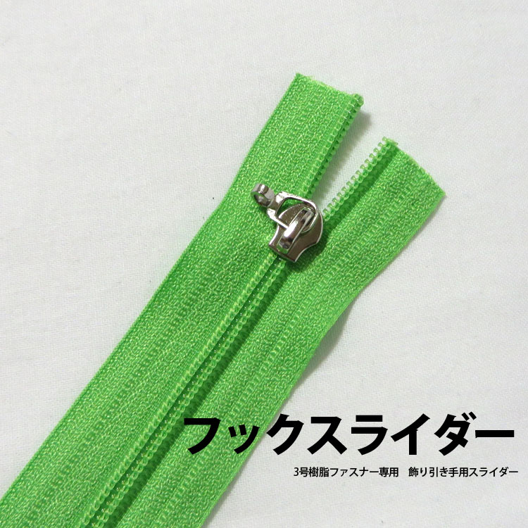 ( �ե����ʡ����饤���� )�եå����饤����/3�����ե����ʡ����ѡ�����������ѥ��饤����