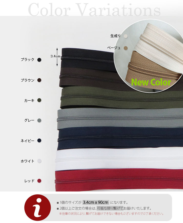 （ ファスナー ）オーダーカット 5号樹脂ファスナー 90cm (9color) 【 商用利用可 】