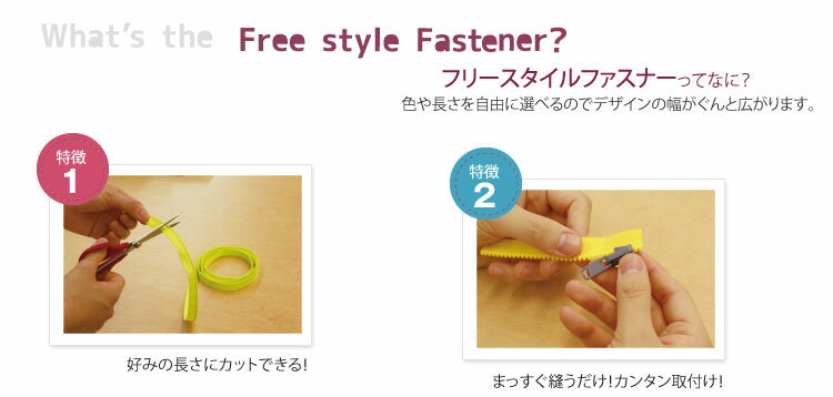( パーツ ) COLORミニフリースタイルファスナー3ビス(1.2m巻)【 商用利用可 】