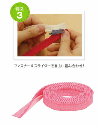 ( パーツ ) COLORミニフリースタイルファスナー3ビス(1.2m巻)【 商用利用可 】