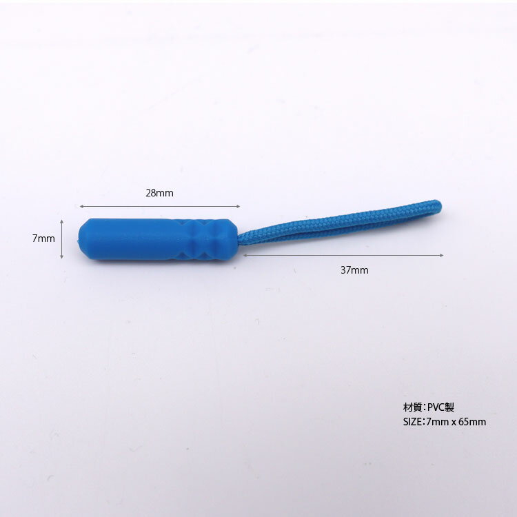 ( ファスナー引き手 ) アウトドアファスナー 引き手 (9color) │ 2個 【 商用利用可 】