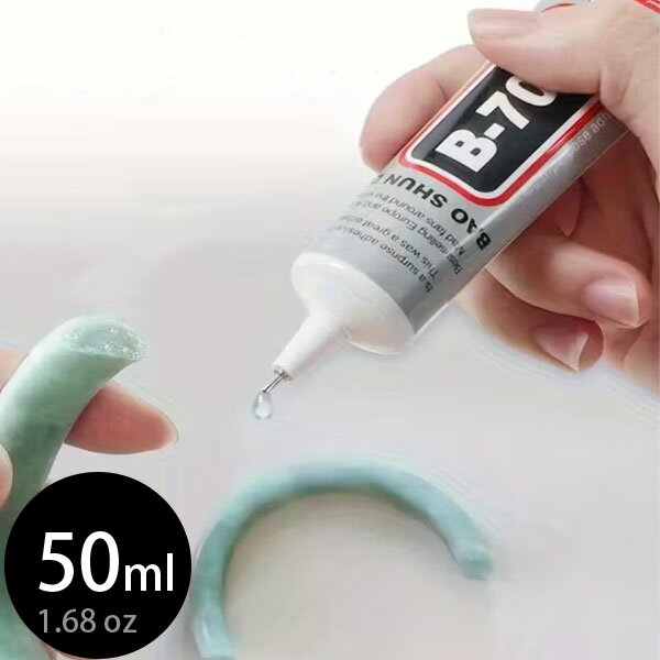 ( 接着剤 ) B-7000 多用途接着剤 1.68 oz(50ml) | ニードルチューブ type【 商用利用可 】