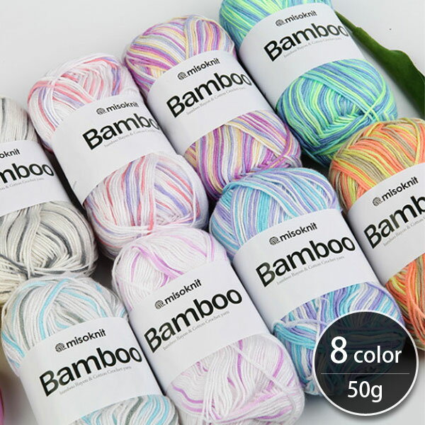 �� ������ ��( �ӻ� ) bamboo mix (�Х�֡� �ߥå��� �䡼��) �ӻ� bamboo yarn �� 50g 8���� ��ŷ�����ѡ������� ����...