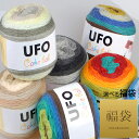 【お取り寄せ】( 2025 福袋 ) 選べる 福袋 UFO ケーキーヤーン(10個) UFO cake yarn │ 200g 15色 毛糸福袋 ※クーポン利用...