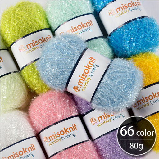 【 お取り寄せ 】( 毛糸 ) ◆2ページ目◆ エコ たわし 糸 Eco Scrubby │ 80g 66色 【 商用利用可 】 【 お取り寄せ 】( 毛糸 ) ◆2ページ目◆ エコ たわし 糸 Eco Scrubby │ 80g 66色 【 商用利用可 】