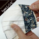 ( 1円レシピ ) 不織布用インナーマスク レシピ │ ネスホームオリジナルレシピ vol.37 【 商用利用可 】