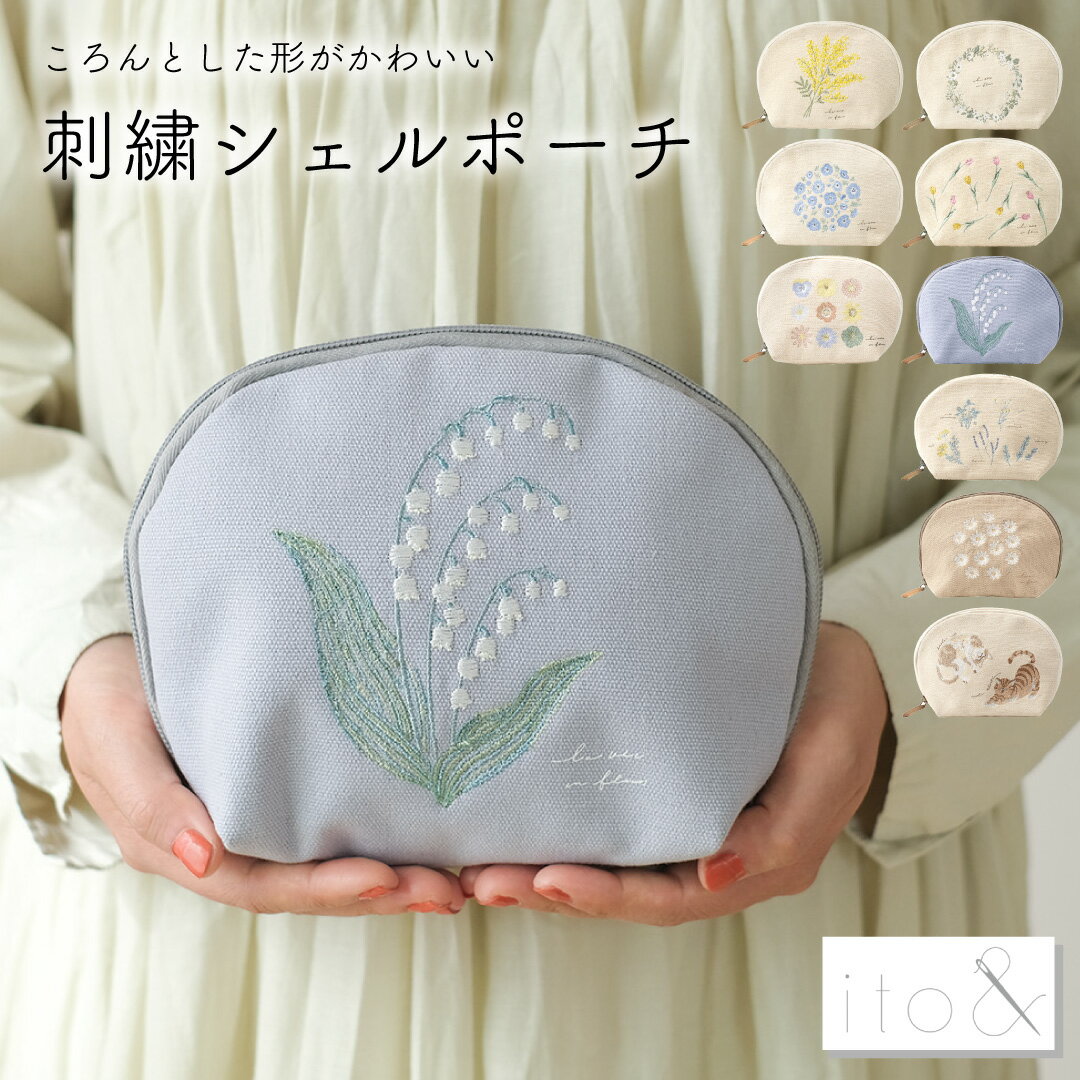 ポーチ レディース 刺繍 花柄 シェル型 収納 普段用 通学 ミモザ ネモフィラ リース チューリップ ねこ 花 プレゼント 誕生日 母の日 出産祝い 無料ラッピング メッセージカード(4)