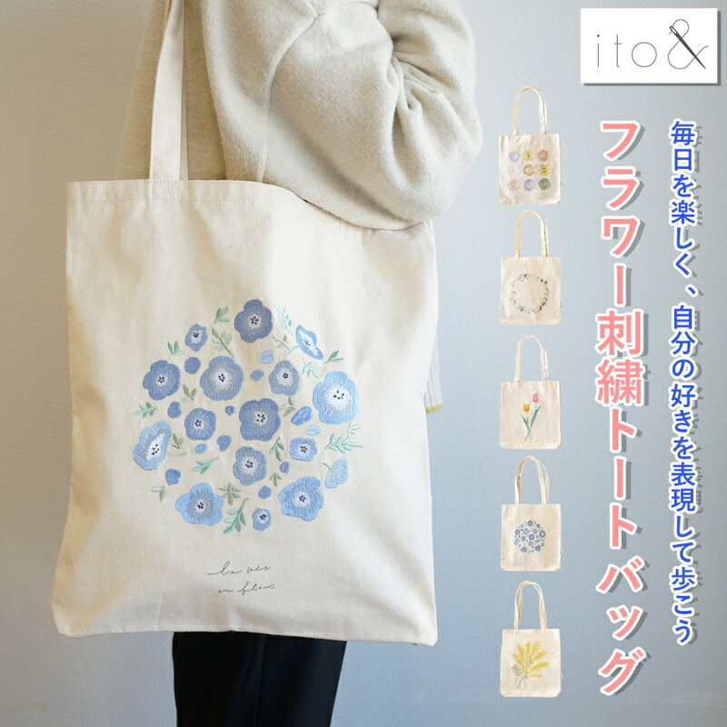 トートバッグトA4レディース刺繍花...