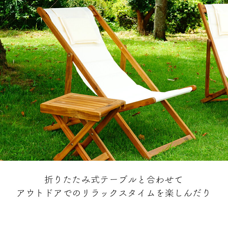 椅子 折りたたみ リクライニング チェアー デッキチェアー アウトドア コンパクト 木製 キャンプ 携帯用チェアー バーベキュー 机 フェス 野外 リゾート リラックス チェアー通販格安セール情報 楽天 通販