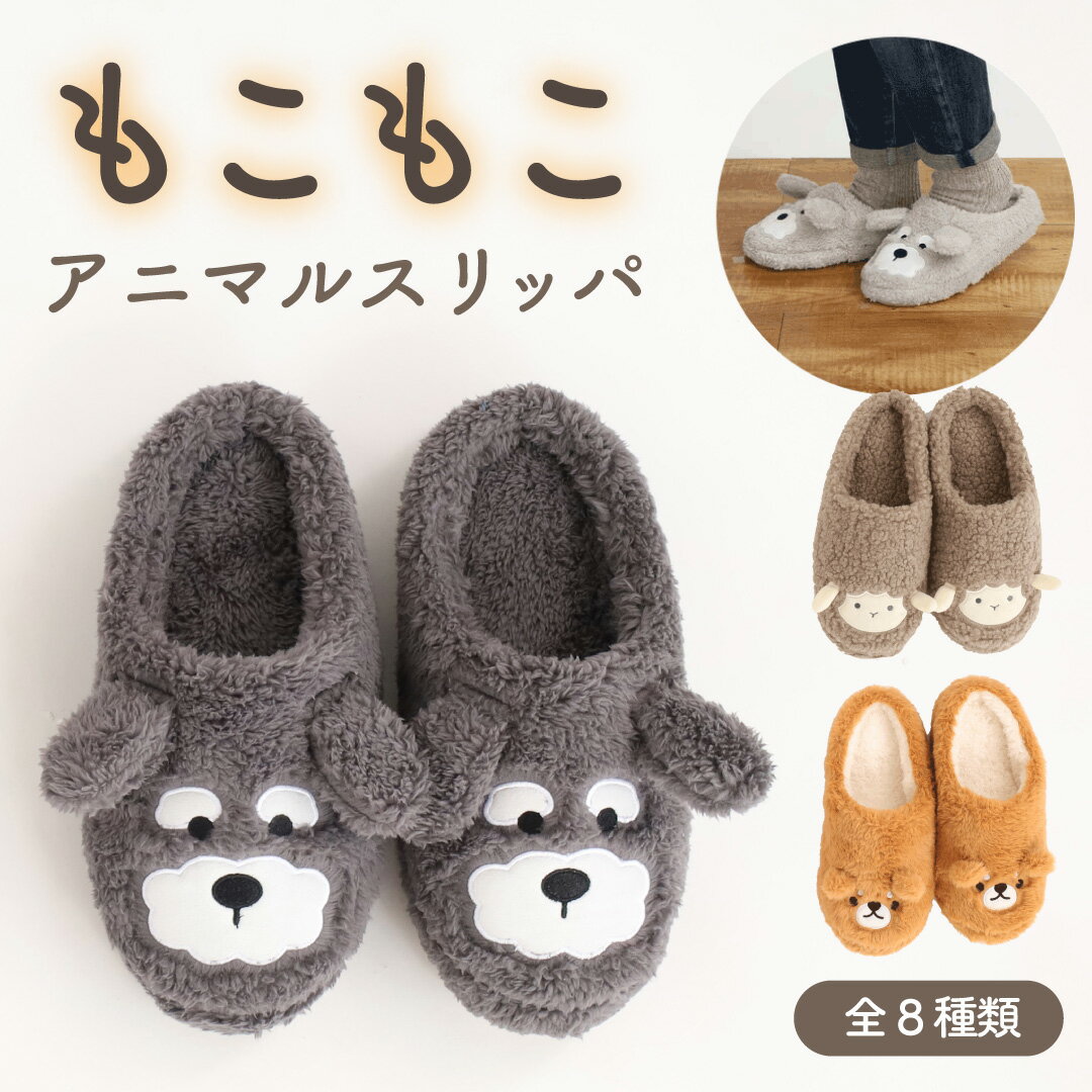 スリッパ ルームシューズ もこもこ ボア 冬 あったか 冷え防止 室内履き レディース 23cm 23.5cm 24cm ..