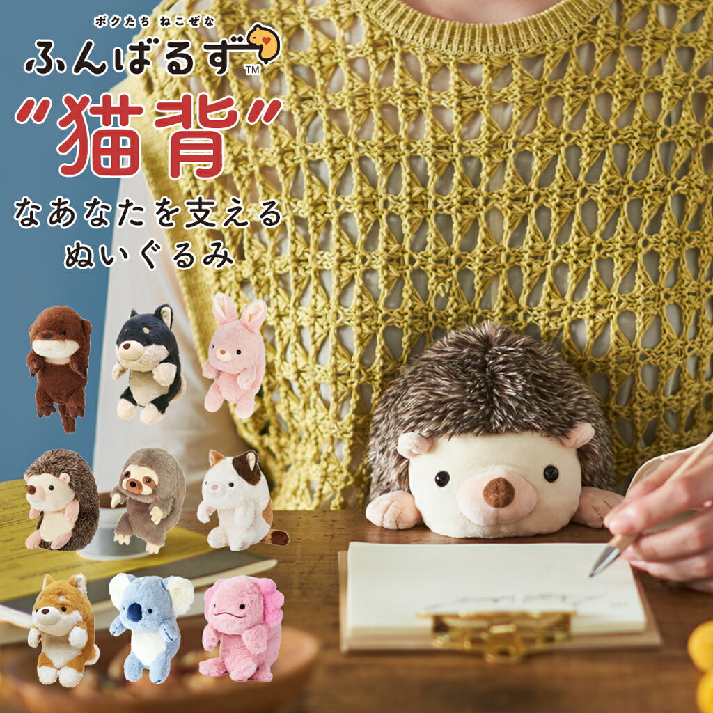 クッション ストレッチ 猫背防止 背中 ふんばるず パソコン作業 デスクワーク オフィス かわいい どう..