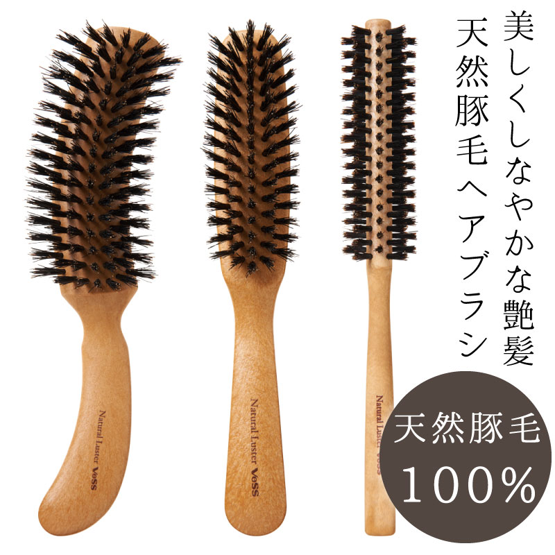 ヘアブラシ ブラシ くし 豚毛 天然 艶髪 静電気 S字 クシ コーム ヘアケア 頭皮 櫛 ツヤ ロールブラシ 前髪 日本製 無料ラッピングのサムネイル