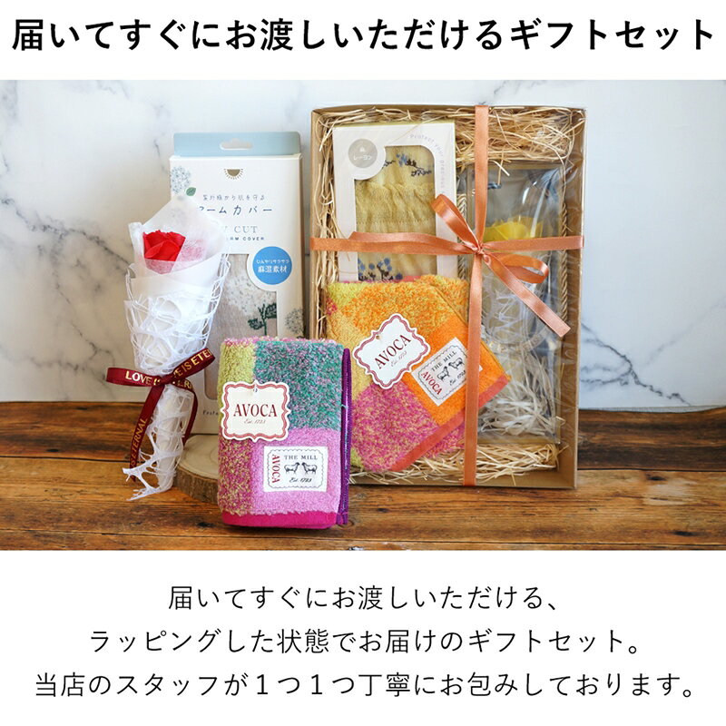 ギフトセット 雑貨 ギフト 花 ギフトセット アームカバー ハンカチ ブーケ AVOCA ...