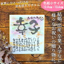 お名前ポエム 詩 ネーム ポエム 名前唄 家族 両親 オーダーメイド ハンドメイド 手描き 色紙 メッセージ お祝い 結婚 出産 卒業 入学 敬老の日 還暦祝い 名入れ 母の日 誕生日 プレゼント ギフト ラッピング対応
