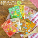 スープ ポタージュ 4食セット カローレ THE BEST SOUP ボナペティ インスタント プチギフト 退職 転職 挨拶 お配り ホワイトデー お返し クリ...