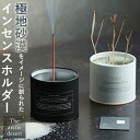 香皿 香立て ガラス インセンスホルダー インセンストレー アークティックサンド 繰り返し使える ガラスビーズ 水洗い サスティナブル 箱入り ギフト かわいい...
